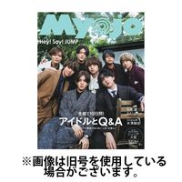 明星（Myojo） 2025/04/22発売号から1年(12冊)(雑誌)（直送品）
