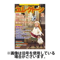 月刊エレクトーン 2025/04/18発売号から1年(12冊)(雑誌)（直送品）