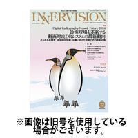 INNERVISION（インナービジョン） 2025/04/01発売号から1年(12冊)(雑誌)（直送品）
