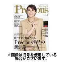 Precious（プレシャス） 2025/04/07発売号から1年(12冊)(雑誌)（直送品）
