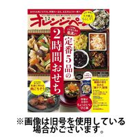 オレンジページ 2025/04/02発売号から1年(24冊)(雑誌)（直送品）