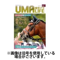 UMA LIFE（ウマライフ） 2025/04/25発売号から1年(12冊)(雑誌)（直送品）