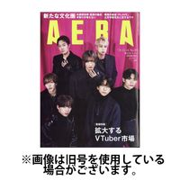 AERA（アエラ） 2025/04/21発売号から1年(50冊)(雑誌)（直送品）