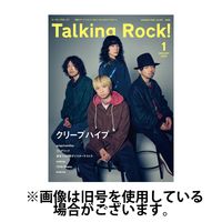 Talking Rock!（トーキングロック！） 2025/04/09発売号から1年(6冊)(雑誌)（直送品）
