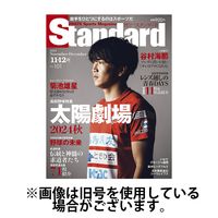 Standard岩手（スタンダード岩手） 2025/04/25発売号から1年(7冊)(雑誌)（直送品）