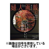 婦人画報 2025/04/01発売号から1年(12冊)(雑誌)（直送品）