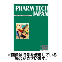 PHARM TECH JAPAN（ファームテクジャパン） 2025/04/01発売号から1年(12冊)(雑誌)（直送品）