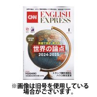 CNN ENGLISH EXPRESS 2025/04/04発売号から1年(12冊)(雑誌)（直送品）