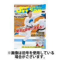 空手道マガジンJKFan（ジェーケイファン） 2025/04/23発売号から1年(12冊)(雑誌)（直送品）