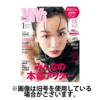 ViVi(ヴィヴィ） 2025/02/21発売号から1年(12冊)(雑誌)（直送品