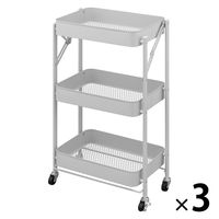 アイリスオーヤマ 組立簡単スチールワゴン　ライトグレー　 KKSWー3 1セット（3台）