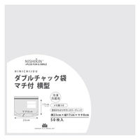 フリーザーバッグ ダブルチャック袋 横型 マチ付 透明 約23×17×8cm 冷凍冷蔵用 メモ欄付き 1個（50枚入）錦尚金