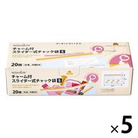食品保存袋 チャーム付 スライダー式 チャック袋 S 20×12cm 冷凍・冷蔵OK 1セット（1箱（20枚入）×5）錦尚金