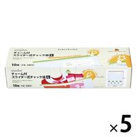 食品保存袋 チャーム付 スライダー式 チャック袋 L 26.5×32cm 冷凍・冷蔵OK 1セット（1箱（10枚入）×5）錦尚金