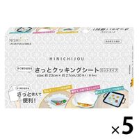 すぐ取り出せる さっとクッキングシート カット不要 約23×27cm 1セット（1箱（30枚入）×5）錦尚金