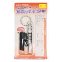 マクドナルド緊急ホイッスルレア、新品未使用 Amazon.co.jp: 日本緑十字社 緊急用ホイッスル IDカード付き 62