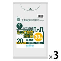 ゴミ袋 取っ手付き nocoo in 半透明 30L 厚さ:0.022mm 3パック（20枚入×3）日本サニパック