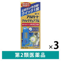 ロートアルガード クイックチュアブル 15錠 3箱セット ロート製薬 花粉 鼻みず くしゃみ 鼻づまり アレルギー【第2類医薬品】