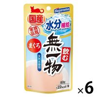 飲む 無一物 まぐろ 国産 40g 6個 はごろもフーズ キャットフード 猫 ウェット パウチ