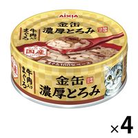 金缶 猫用 濃厚とろみ 牛肉入りまぐろ 国産 70g 4個 アイシア キャットフード ウェット 缶詰