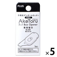 プラス カッター 多機能ダンボールカッター 開梱用 アケトル専用 替刃 36754 1セット（1枚×5）