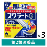 スクラートG 6包 3箱セット ライオン 胃腸薬 水なしで飲める液剤 グレープフルーツ味 胃痛 胃酸の逆流などによる胸焼け【第2類医薬品】