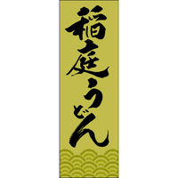 c ̂ڂ 낤ǂ 249_02 W600×H1800mm 1 249_11_001_015iij