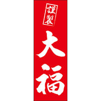 c ̂ڂ 啟 253_03 W600×H1800mm 1 253_12_001_028iij
