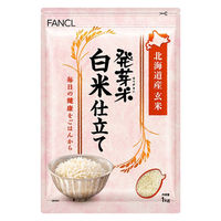 ファンケル 発芽米 白米仕立て 1kg 1袋 FANCL