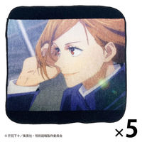 【アウトレット】丸眞　呪術廻戦　呪術廻戦6　ミニタオル 1セット（5枚）