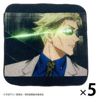 【アウトレット】丸眞　呪術廻戦　呪術廻戦12　ミニタオル 1セット（5枚）