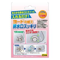 アイスリー工業 排水口 除菌紙 20枚入 ヨードの紙で排水口スッキリ 426720 1個（直送品）