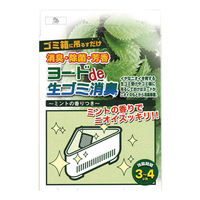 アイスリー工業 生ごみ 消臭剤 3個入 ヨードde生ごみ消臭 426726 1個（直送品）