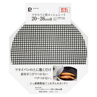 パール金属 フライパン用シート フライパンメッシュシート