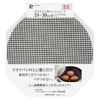 パール金属 フライパン用シート 24~30cm フライパンメッシュシート 459925 1個（直送品）