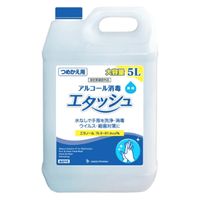 業務用　エタノール　５ℓ 日本製 業務用エタノール除菌力 5L×2本セット