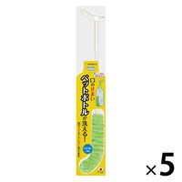 びっくりフレッシュ ピカピカ細口ボトル洗い 口の狭いペットボトルが洗える 冷水筒 洗剤いらず グリーン 日本製 1セット（1個×5）サンコー