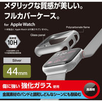 アップルウォッチ カバー SE/Series6/5/4[44mm] フルカバー シルバー AW-23DFCGPSV エレコム 1個（直送品）