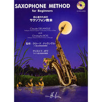 ドゥラングル:サクソフォーンメソード 日本語版 第一巻 (SAX ETUDE) HL28078 1冊（直送品）