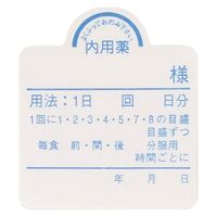 エムアイケミカル 投薬ラベル(エムアイラベル・内用薬)47x41mm 100枚 47x41mm 1袋(100枚入)