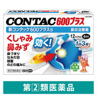Haleonジャパン 新コンタック600プラスs