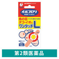 イボコロリ 通販 - アスクル