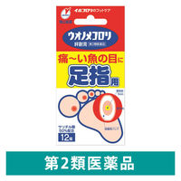 ウオノメコロリ 絆創膏 足指用 12個 横山製薬　魚の目 タコ イボ【第2類医薬品】