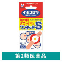 イボコロリ 絆創膏 Sサイズ 12枚 横山製薬　魚の目 タコ イボ【第2類医薬品】