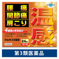 ホルキスS温感 24枚 テイコクファルマケア 腰痛 関節痛 肩こり【第3類医薬品】