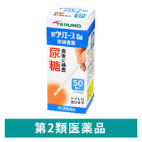 新 ウリエース Ga 50枚 テルモ 尿検査薬 尿糖 トイレに流せる【第2類医薬品】