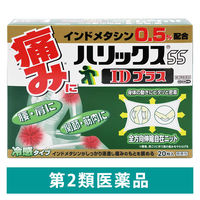 ハリックス55IDプラス 20枚 テイコクファルマケア 腰痛 筋肉痛 肩こり 関節痛【第2類医薬品】