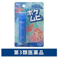 ポケムヒS 15ml 池田模範堂 かゆみ止め 虫さされ 皮ふ炎【第3類医薬品】