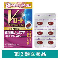 Vロートナイトプレミアム アイ内服薬 24カプセル ロート製薬 夜盲症 目の乾燥 ビタミンA【指定第2類医薬品】