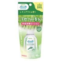 サラヤ アルソフトアロマ 手指消毒ローション